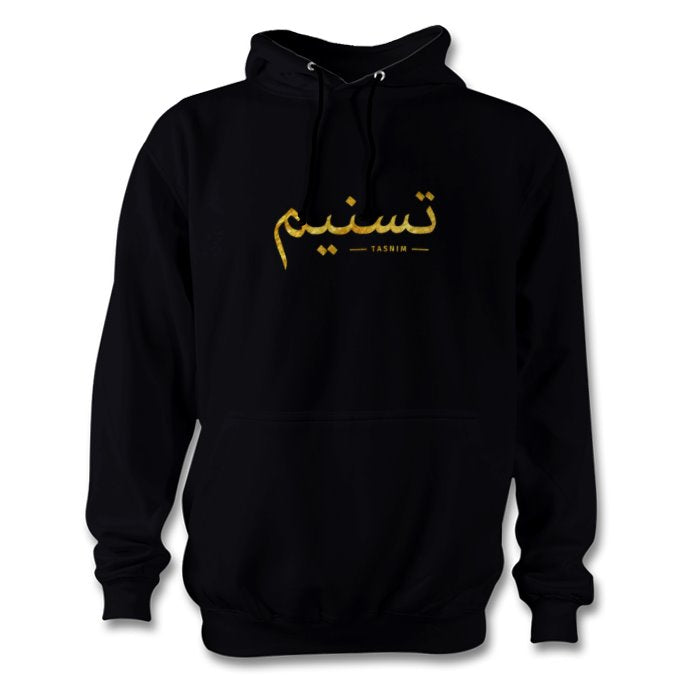 Arabic Name Custom Hoodie Tshirt Own Name Personalised Hood Eid