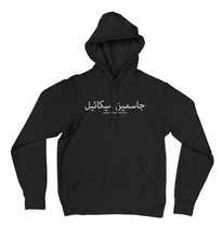 Load image into Gallery viewer, Couples Personalised Arabic Hoodie - Haya Clothing