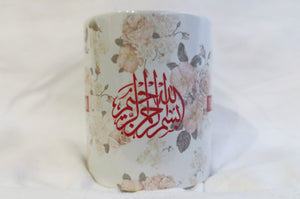 Personalised Floral Arabic Mug With Name Gift 11oz Ceramic Nikkah Wedding Islamic Present Couple Love - Haya Clothing