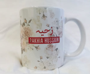 Personalised Floral Arabic Mug With Name Gift 11oz Ceramic Nikkah Wedding Islamic Present Couple Love - Haya Clothing