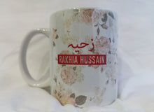 Load image into Gallery viewer, Personalised Floral Arabic Mug With Name Gift 11oz Ceramic Nikkah Wedding Islamic Present Couple Love - Haya Clothing