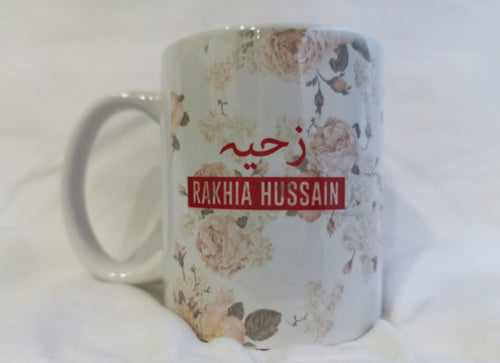Personalised Floral Arabic Mug With Name Gift 11oz Ceramic Nikkah Wedding Islamic Present Couple Love - Haya Clothing