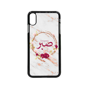 Sabr Patience Arabic Calligraphy iPhone Samsung Phone Case Gift Name - Haya Clothing