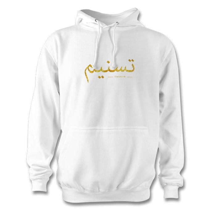 Personalized clearance arabic hoodies