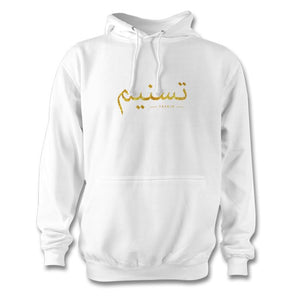 Personalised Hoodie EID GIFT Custom Hoodie Arabic Name Urdu 