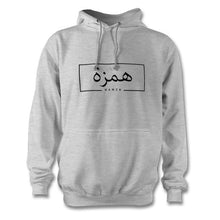 Load image into Gallery viewer, Arabic Name Custom Hoodie Tshirt Own Name Personalised Hood Eid Present Gift - Haya Clothing