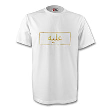 Load image into Gallery viewer, Adults Personalised Arabic T-Shirt - 1 - Haya Clothing