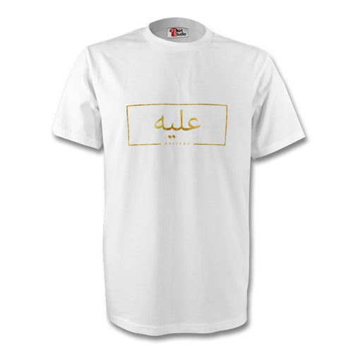 Adults Personalised Arabic T-Shirt - 1 - Haya Clothing