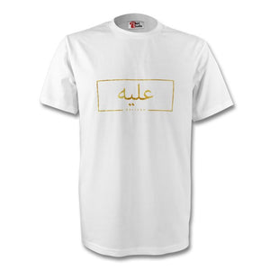 Adults Personalised Arabic T-Shirt - 1 - Haya Clothing