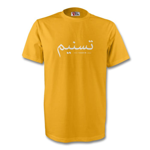 Adults Personalised Arabic T-Shirt - 3 - Haya Clothing