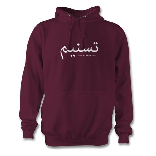 Arabic Name Custom Hoodie Tshirt Own Name Personalised Hood Eid Present Gift - Haya Clothing