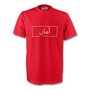 Adults Personalised Arabic T-Shirt - 2 - Haya Clothing