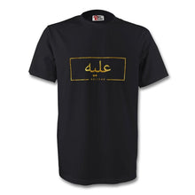 Load image into Gallery viewer, Adults Personalised Arabic T-Shirt - 1 - Haya Clothing