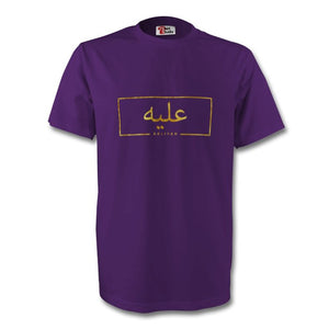 Adults Personalised Arabic T-Shirt - 1 - Haya Clothing