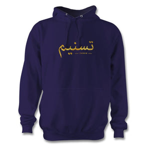 Arabic Name Custom Hoodie Tshirt Own Name Personalised Hood Eid Present Gift - Haya Clothing