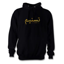 Load image into Gallery viewer, Arabic Name Custom Hoodie Tshirt Own Name Personalised Hood Eid Present Gift - Haya Clothing