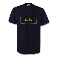 Load image into Gallery viewer, Kids Personalised Arabic T-Shirt - 1 - Haya Clothing