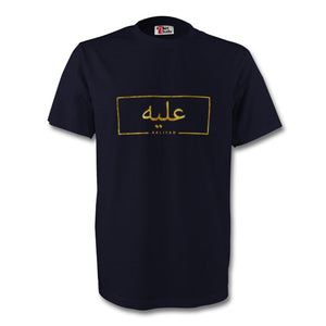 Kids Personalised Arabic T-Shirt - 1 - Haya Clothing