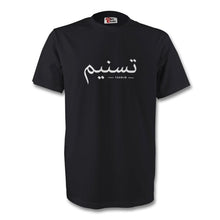 Load image into Gallery viewer, Adults Personalised Arabic T-Shirt - 3 - Haya Clothing