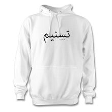 Load image into Gallery viewer, Arabic Name Custom Hoodie Tshirt Own Name Personalised Hood Eid Present Gift - Haya Clothing
