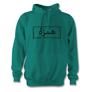 Arabic Name Custom Hoodie Tshirt Own Name Personalised Hood Eid Present Gift - Haya Clothing
