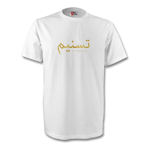 Adults Personalised Arabic T-Shirt - 4 - Haya Clothing