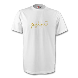 Adults Personalised Arabic T-Shirt - 4 - Haya Clothing