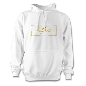 Arabic Name Custom Hoodie Tshirt Own Name Personalised Hood Eid Present Gift - Haya Clothing