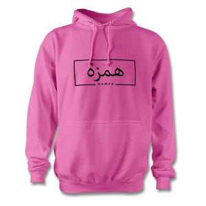 Arabic Name Custom Hoodie Tshirt Own Name Personalised Hood Eid Present Gift - Haya Clothing