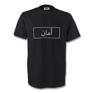 Adults Personalised Arabic T-Shirt - 2 - Haya Clothing