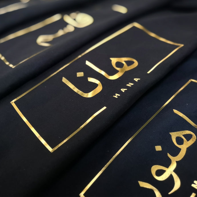 Arabic Name Custom Hoodie Tshirt With Your Him Her Name Personalised Hood Eid Present Gift - Haya Clothing