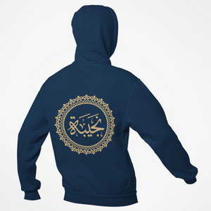 Arabic Calligraphy Name Custom Hoodie Tshirt With Your Him Her Name Personalised Hood Eid Present Gift - Haya Clothing